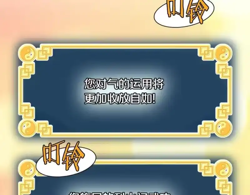 登录武林系统_h 第211话 龙凤镖局的兴衰史 第123页