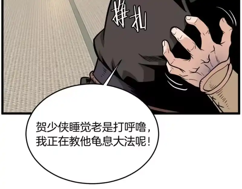 登录武林系统_h 第211话 龙凤镖局的兴衰史 第131页