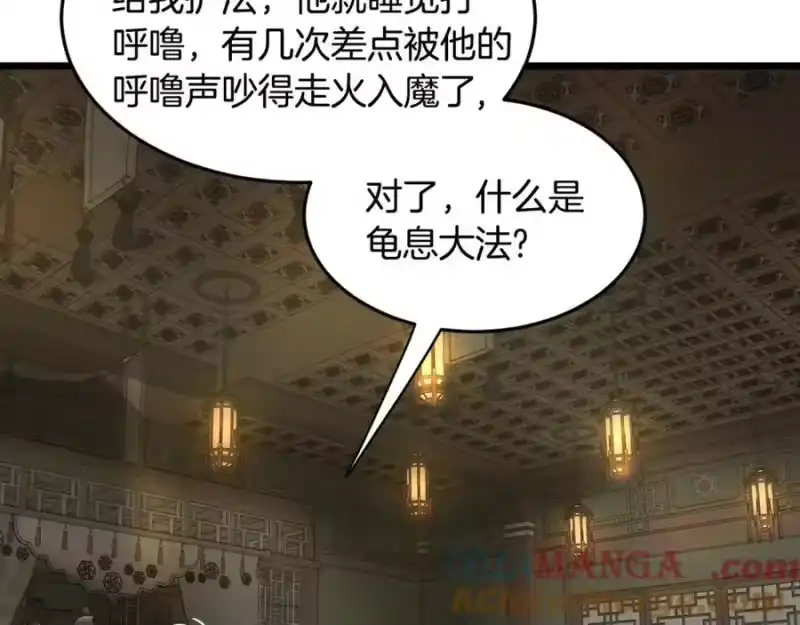 登录武林系统_h 第211话 龙凤镖局的兴衰史 第133页