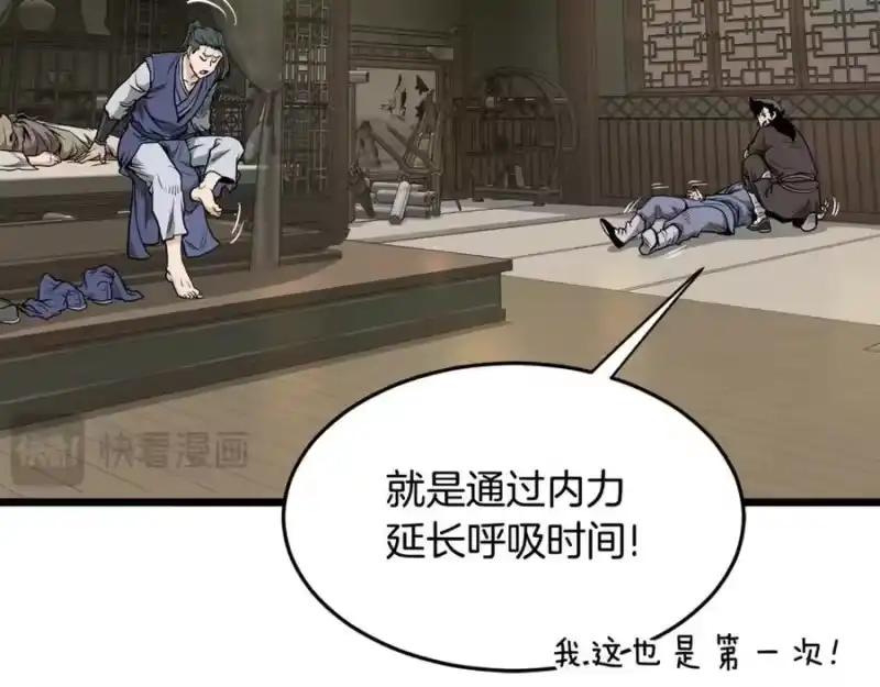 登录武林系统_h 第211话 龙凤镖局的兴衰史 第134页