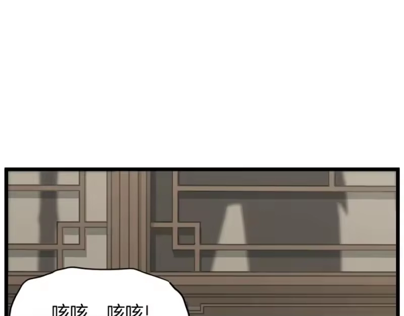 登录武林系统_h 第211话 龙凤镖局的兴衰史 第147页