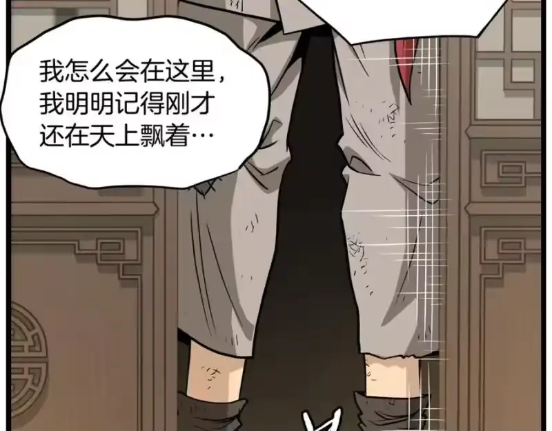 登录武林系统_h 第211话 龙凤镖局的兴衰史 第150页