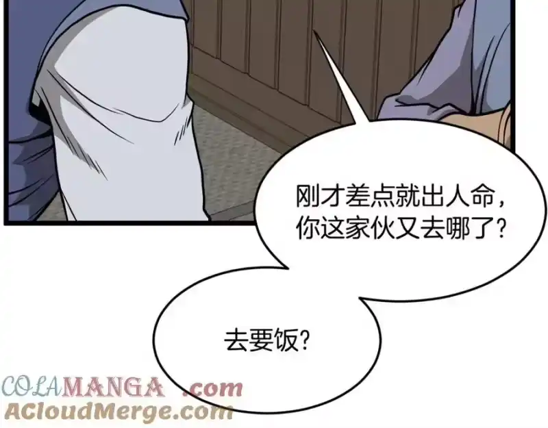 登录武林系统_h 第211话 龙凤镖局的兴衰史 第157页