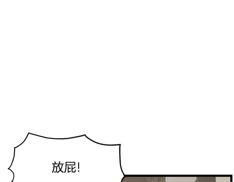 登录武林系统_h 第211话 龙凤镖局的兴衰史 第158页