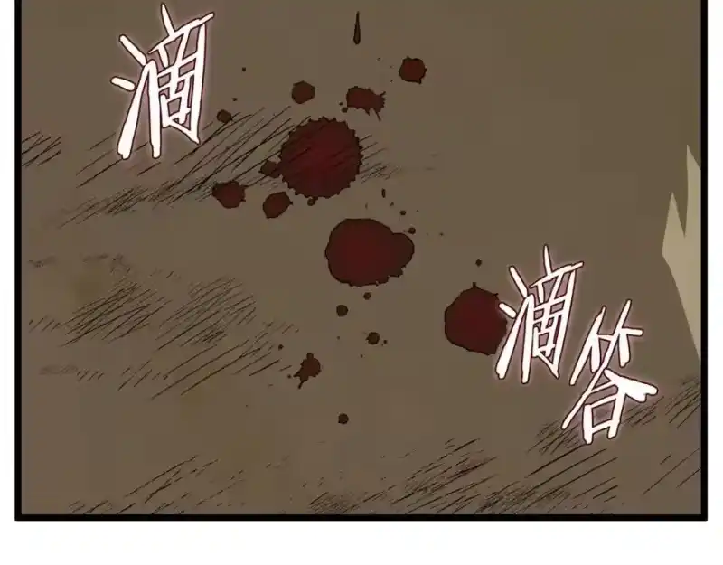 登录武林系统_h 第211话 龙凤镖局的兴衰史 第16页