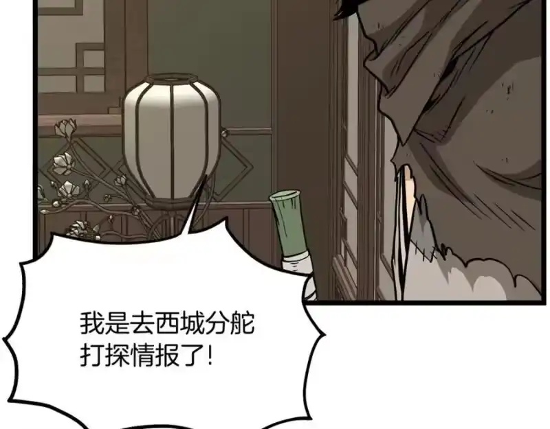 登录武林系统_h 第211话 龙凤镖局的兴衰史 第160页
