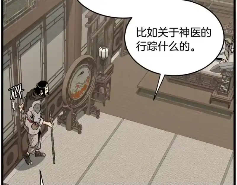 登录武林系统_h 第211话 龙凤镖局的兴衰史 第163页