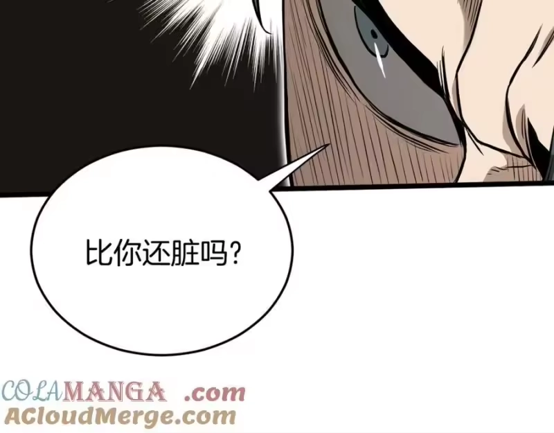 登录武林系统_h 第211话 龙凤镖局的兴衰史 第169页