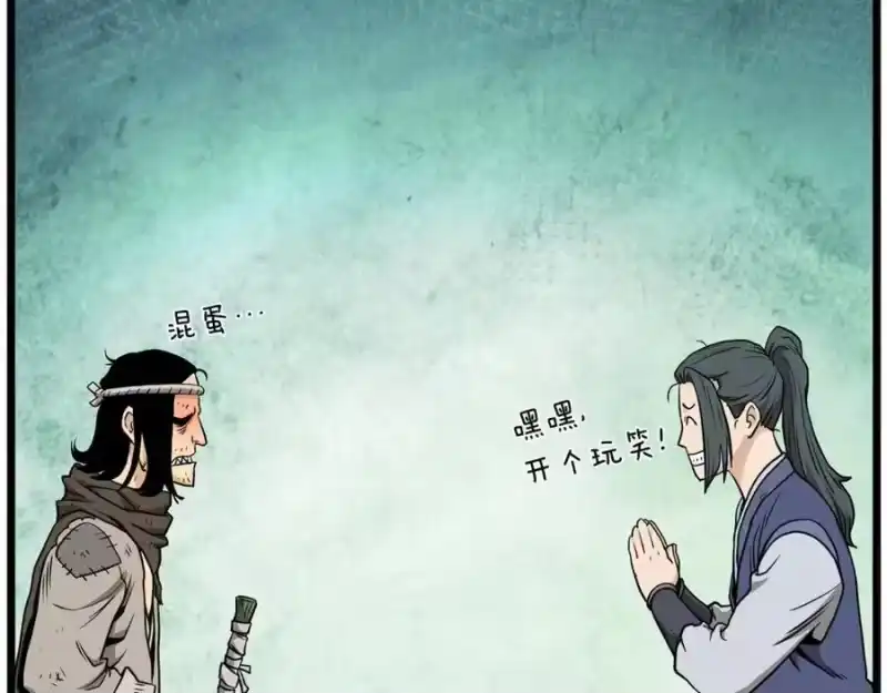 登录武林系统_h 第211话 龙凤镖局的兴衰史 第171页