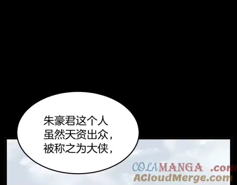 登录武林系统_h 第211话 龙凤镖局的兴衰史 第185页