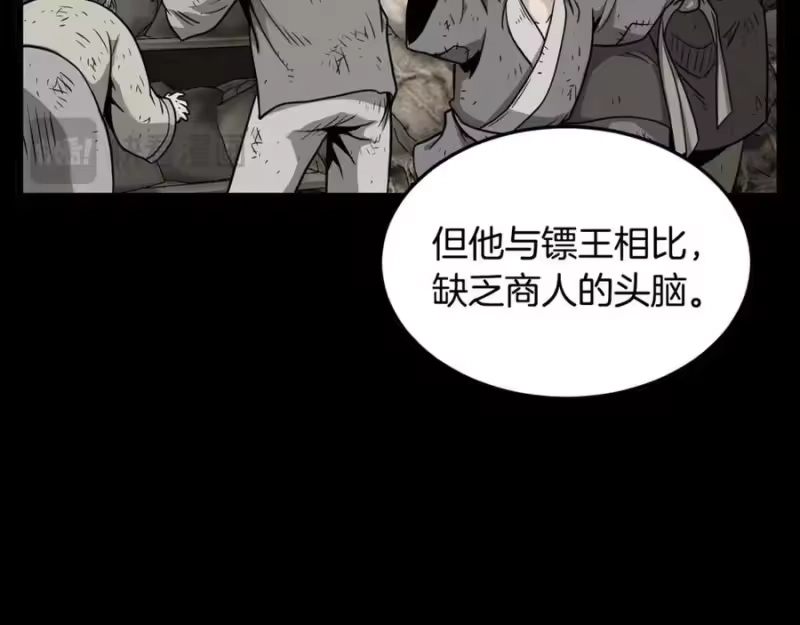 登录武林系统_h 第211话 龙凤镖局的兴衰史 第187页