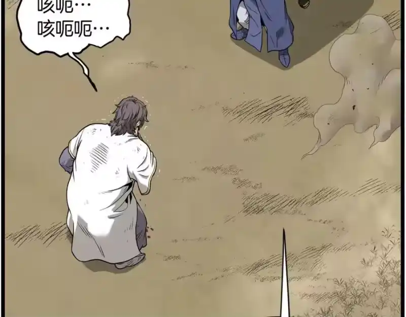 登录武林系统_h 第211话 龙凤镖局的兴衰史 第19页