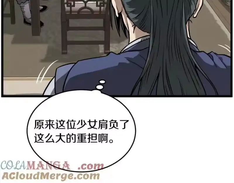 登录武林系统_h 第211话 龙凤镖局的兴衰史 第193页