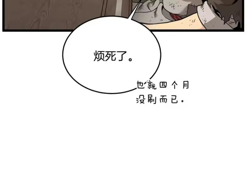 登录武林系统_h 第211话 龙凤镖局的兴衰史 第200页