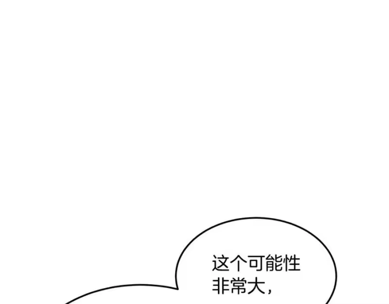 登录武林系统_h 第211话 龙凤镖局的兴衰史 第208页