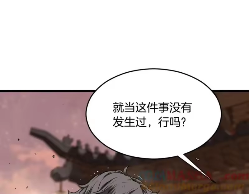 登录武林系统_h 第211话 龙凤镖局的兴衰史 第21页