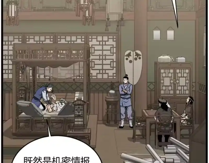 登录武林系统_h 第211话 龙凤镖局的兴衰史 第214页