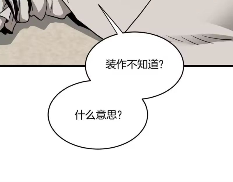 登录武林系统_h 第211话 龙凤镖局的兴衰史 第218页