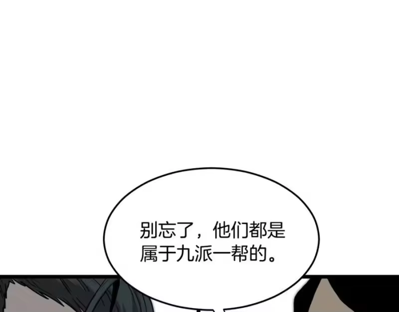 登录武林系统_h 第211话 龙凤镖局的兴衰史 第219页
