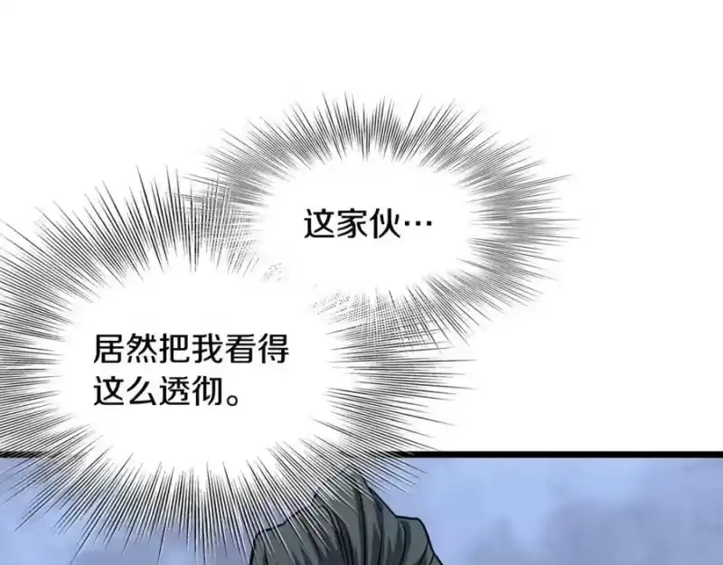 登录武林系统_h 第211话 龙凤镖局的兴衰史 第227页