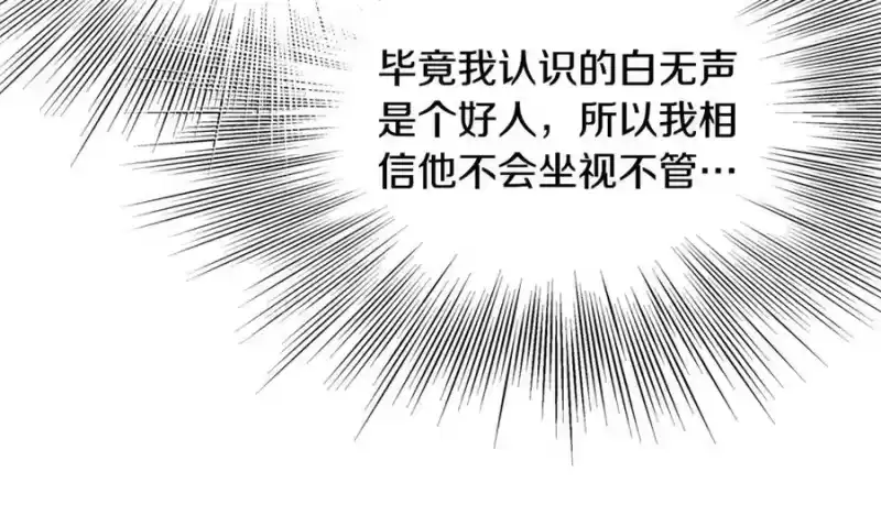 登录武林系统_h 第211话 龙凤镖局的兴衰史 第230页