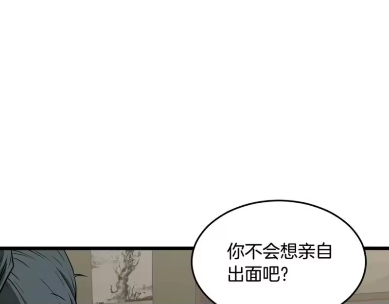 登录武林系统_h 第211话 龙凤镖局的兴衰史 第234页