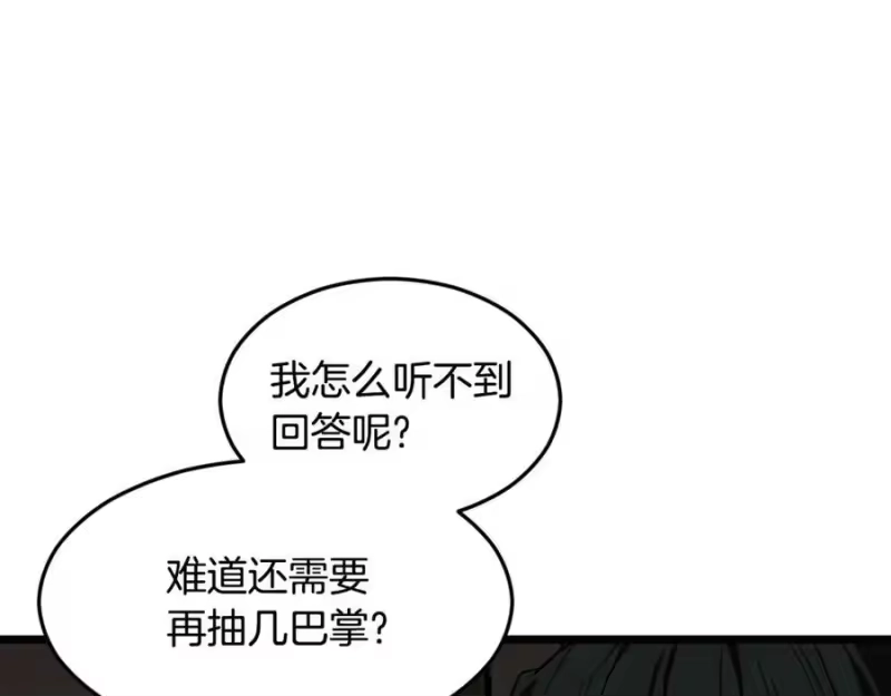 登录武林系统_h 第211话 龙凤镖局的兴衰史 第24页