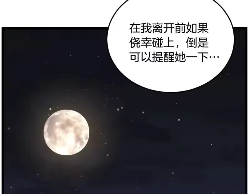 登录武林系统_h 第211话 龙凤镖局的兴衰史 第244页