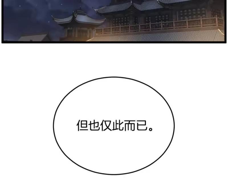 登录武林系统_h 第211话 龙凤镖局的兴衰史 第246页