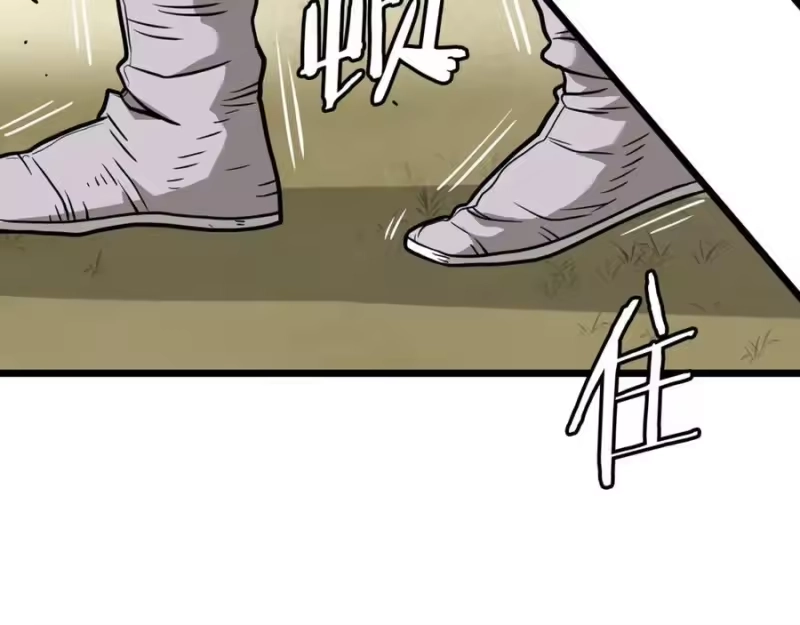 登录武林系统_h 第211话 龙凤镖局的兴衰史 第36页