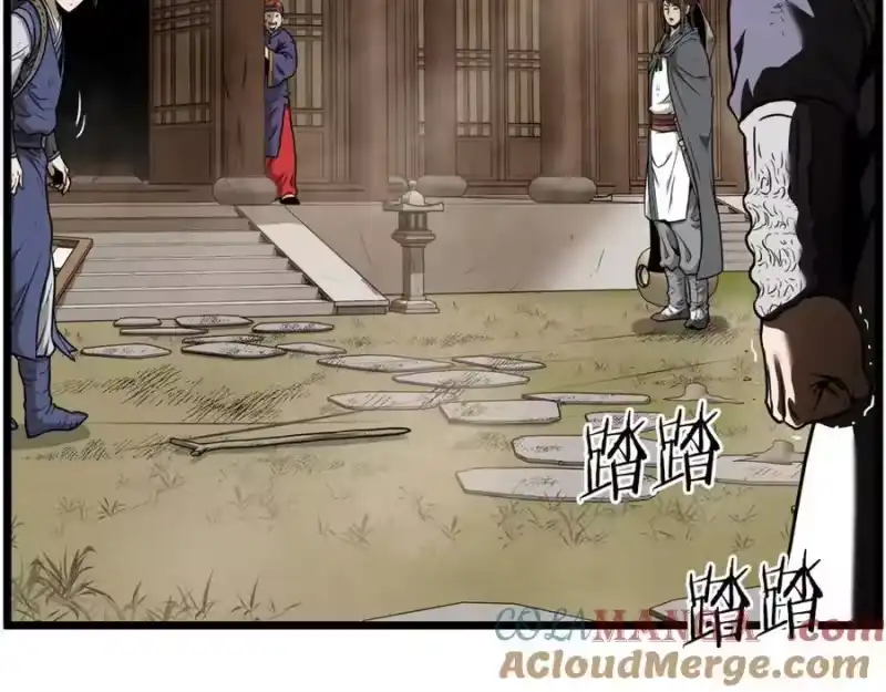 登录武林系统_h 第211话 龙凤镖局的兴衰史 第41页