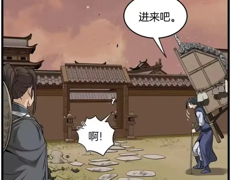 登录武林系统_h 第211话 龙凤镖局的兴衰史 第47页