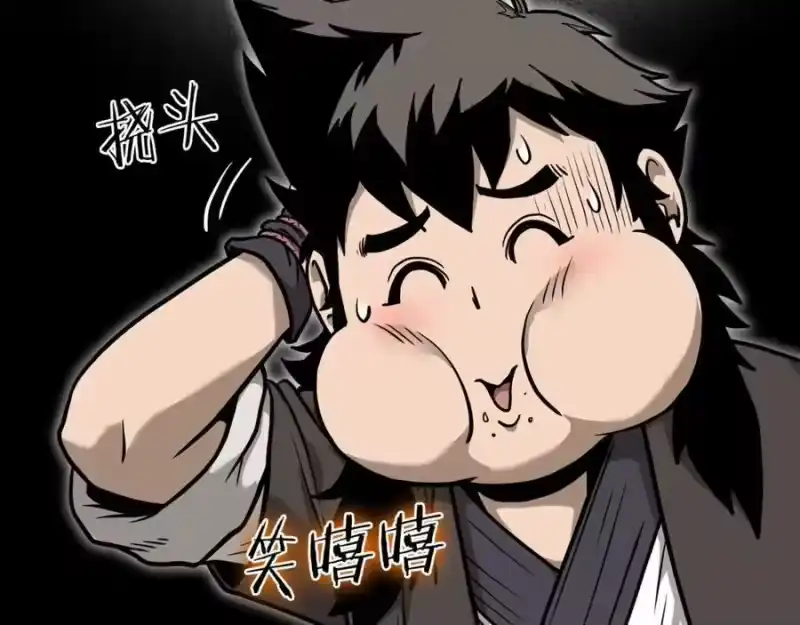登录武林系统_h 第211话 龙凤镖局的兴衰史 第54页