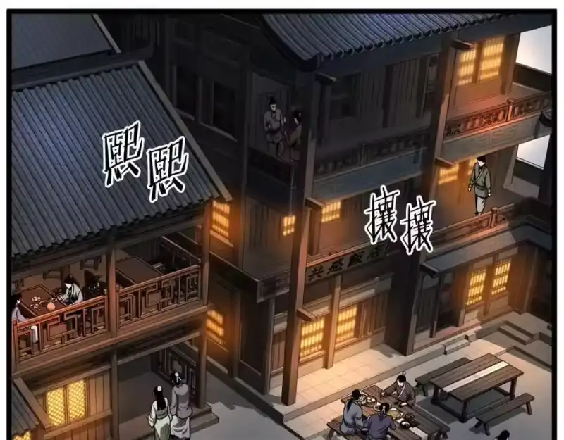 登录武林系统_h 第211话 龙凤镖局的兴衰史 第60页