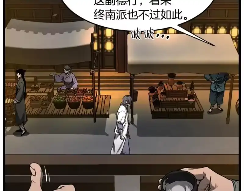 登录武林系统_h 第211话 龙凤镖局的兴衰史 第70页