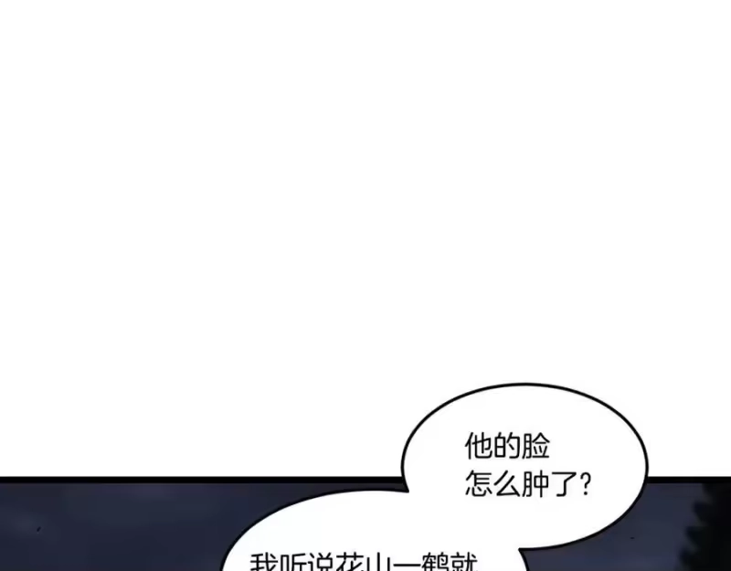 登录武林系统_h 第211话 龙凤镖局的兴衰史 第72页
