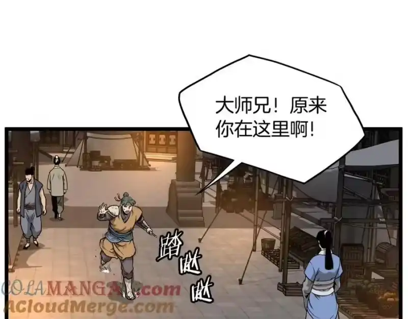 登录武林系统_h 第211话 龙凤镖局的兴衰史 第77页