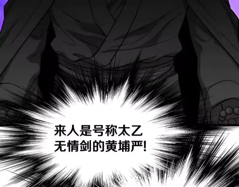 登录武林系统_h 第211话 龙凤镖局的兴衰史 第99页