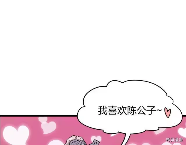 登录武林系统_h 第19话 第103页
