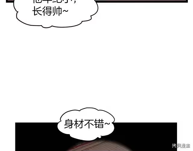 登录武林系统_h 第19话 第107页