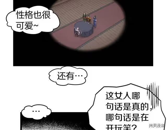 登录武林系统_h 第19话 第108页
