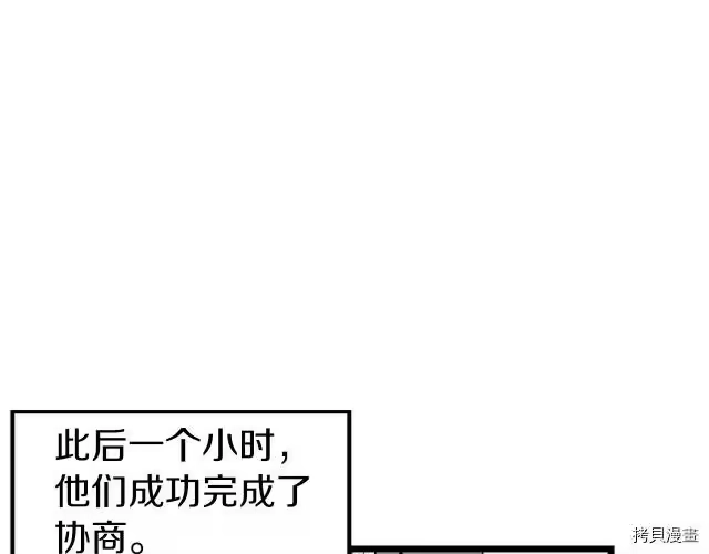 登录武林系统_h 第19话 第110页