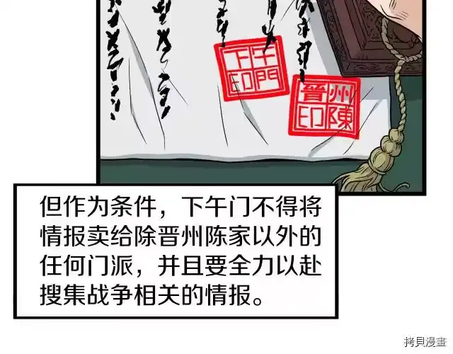 登录武林系统_h 第19话 第114页