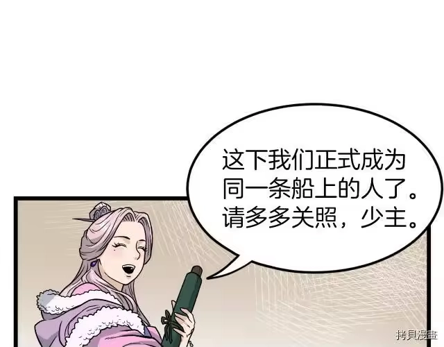 登录武林系统_h 第19话 第115页
