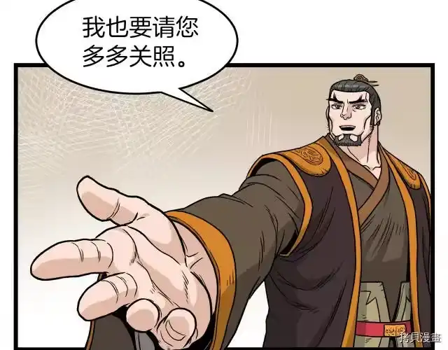 登录武林系统_h 第19话 第117页