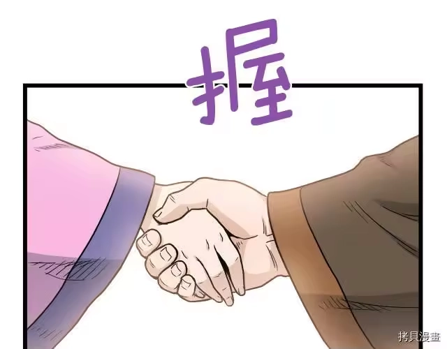 登录武林系统_h 第19话 第119页