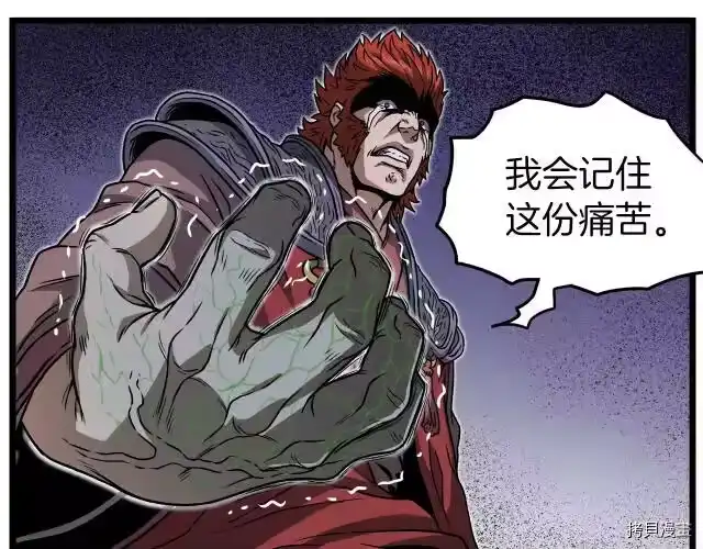 登录武林系统_h 第19话 第12页
