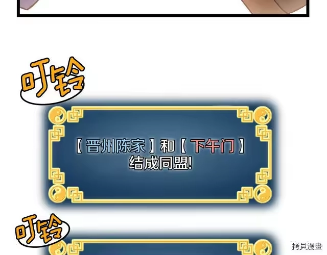 登录武林系统_h 第19话 第120页