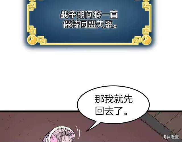 登录武林系统_h 第19话 第121页