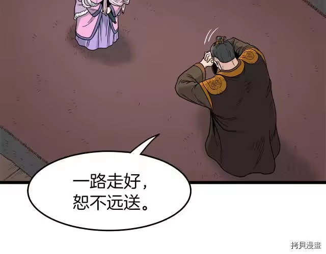 登录武林系统_h 第19话 第122页